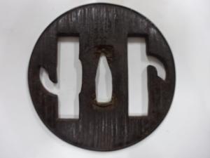 鉄地　透かし　赤銅　覆輪　鍔